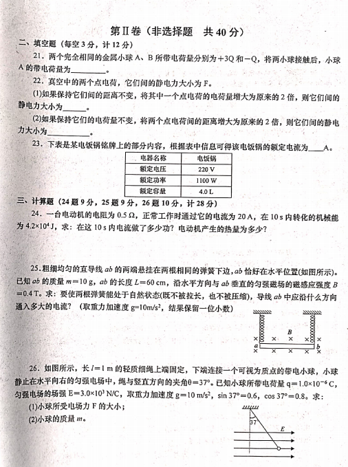 2021øCʡϲ׿hЌW(xu)߶ĿһW(xu)ԇ}DƬ棩4