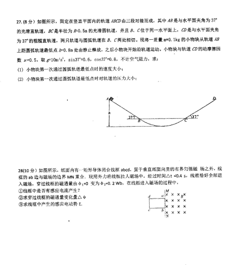 2021ʡ̵W(xu)У߶όW(xu)|(zh)zy(c)ԇ}DƬ棩4