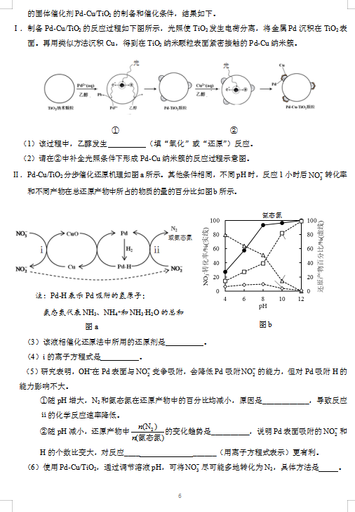 2021ñ^(q)׶ЌW(xu)W(xu)όW(xu)пԇ}DƬ棩6