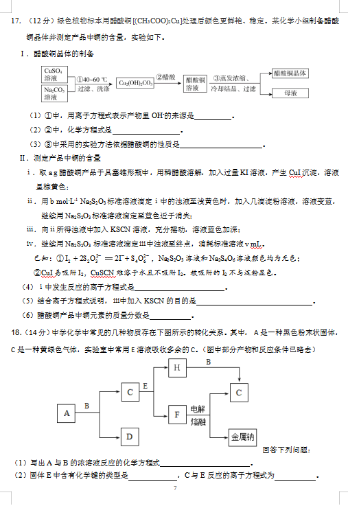 2021ñ^(q)׶ЌW(xu)W(xu)όW(xu)пԇ}DƬ棩7