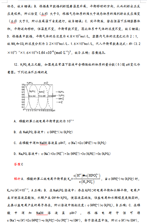 2021؅^(q)W(xu)όW(xu)пԇԇ}𰸣DƬ棩7