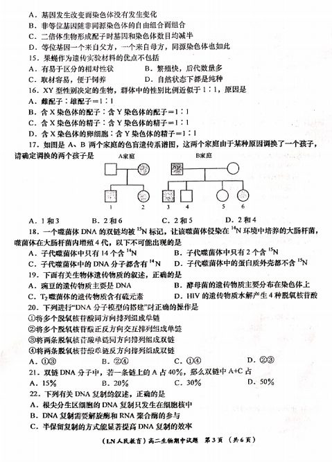 2021׿hЌW(xu)߶һW(xu)пԇ}DƬ棩3