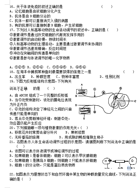 2021_еڶ߼ЌW(xu)߶όW(xu)пԇԇ}DƬ棩3