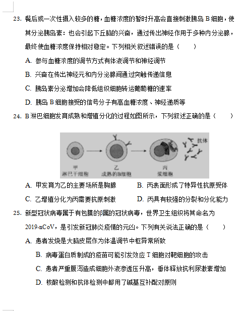 2021ñк팍ЌW(xu)߶һW(xu)пԇ}DƬ棩9