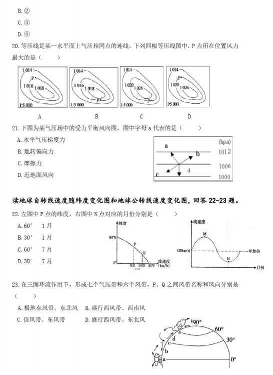 2021øCʡRЌW(xu)һόW(xu)пԇԇ}DƬ棩5