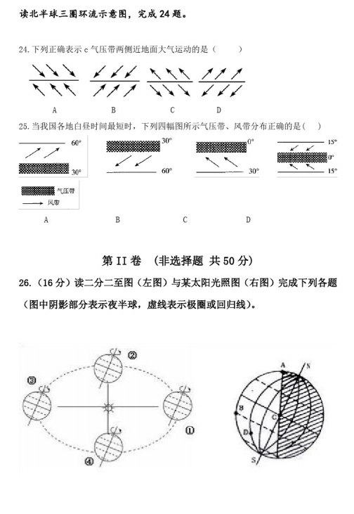 2021øCʡRЌW(xu)һόW(xu)пԇԇ}DƬ棩6