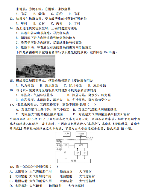 2021úʡl(xing)ЌpZиһόW(xu)пԇ}DƬ棩3