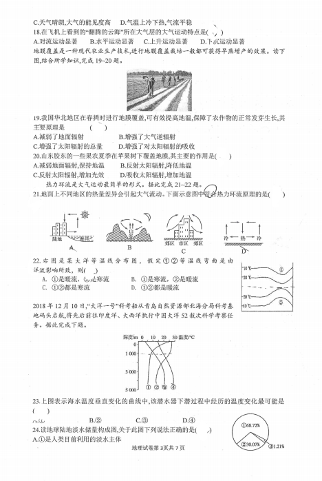 2021ʡбP^(q)ӭЌW(xu)һόW(xu)Мyԇ}DƬ棩3