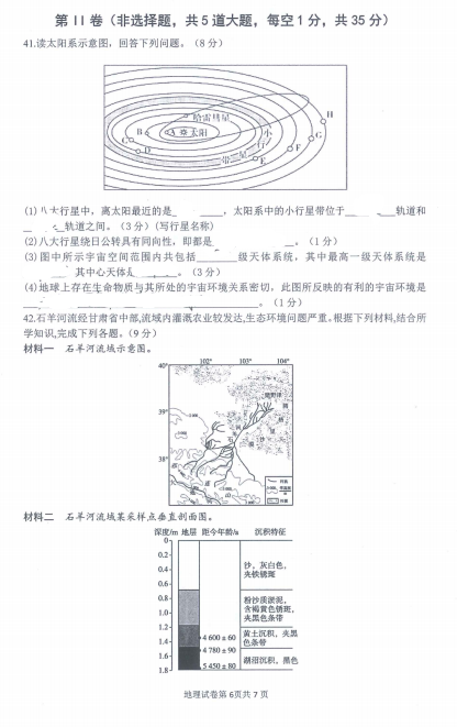 2021ʡбP(pn)^(q)ӭЌW(xu)һόW(xu)Мy(c)ԇ}DƬ棩6