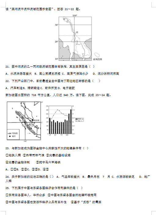 2021ʡv_ȺЌW(xu)߶όW(xu)пԇ}DƬ棩5