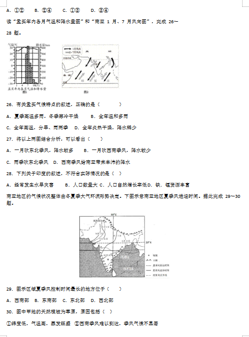 2021ʡv_ȺЌW(xu)߶όW(xu)пԇ}DƬ棩6