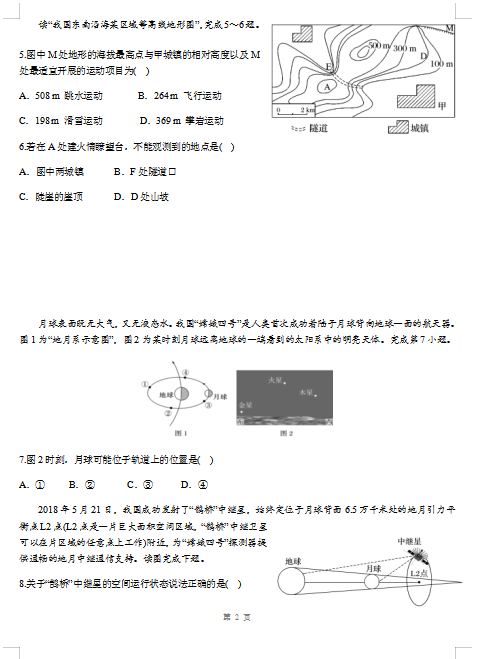 2021㽭ʡ؎XЌW(xu)߶һW(xu)пԇ}DƬ棩2