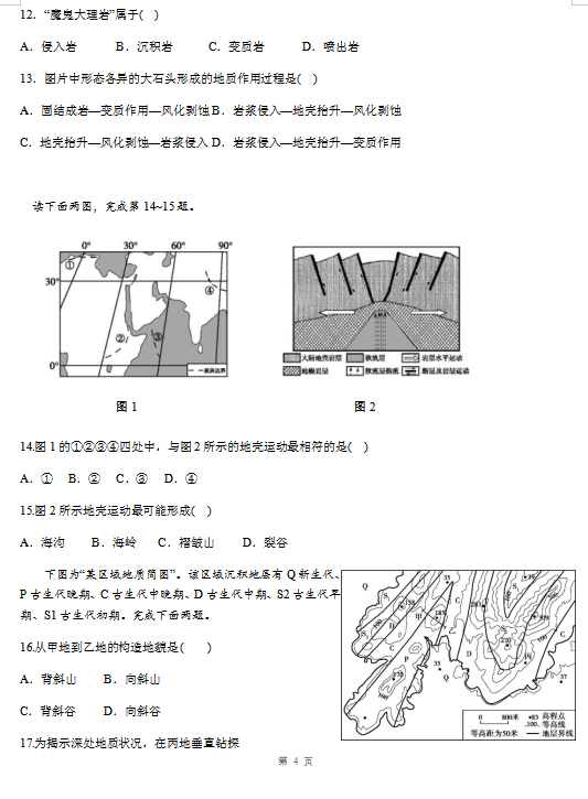 2021㽭ʡ؎XЌW(xu)߶һW(xu)пԇ}DƬ棩4