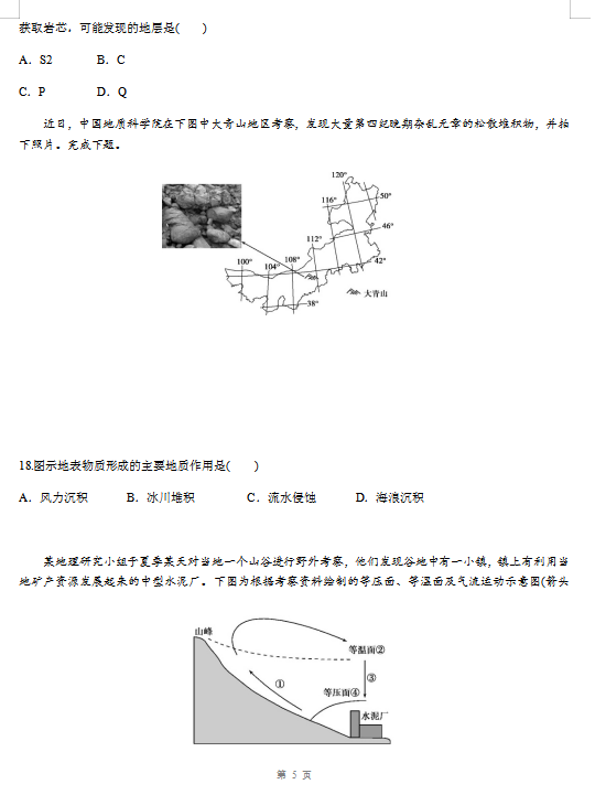 2021㽭ʡ؎XЌW(xu)߶һW(xu)пԇ}DƬ棩5