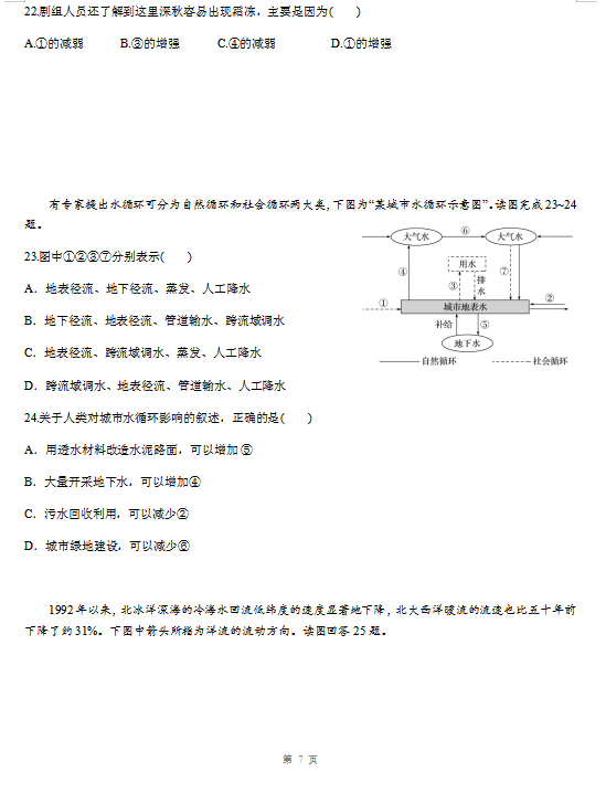 2021㽭ʡ؎XЌW(xu)߶һW(xu)пԇ}DƬ棩7