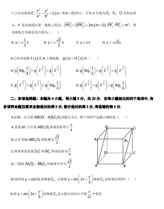 2021ɽ|ʡ̩һи(sh)W(xu)όW(xu)Мy(yn)ԇ}DƬ棩2