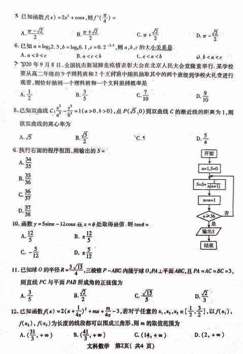 2021úʡSиĿƔ(sh)W(xu)һ|(zh)zy(c)ԇ}DƬ棩2