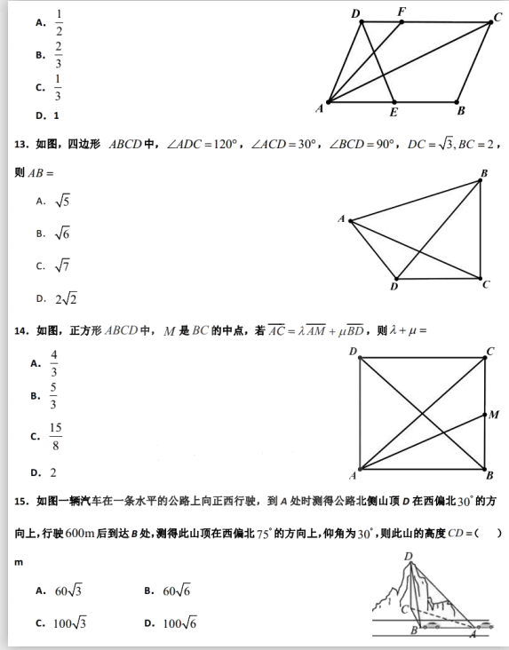 2021úʡc(sh)(yn)ЌW(xu)ĿƔ(sh)W(xu)όW(xu)ڵܾzyԇ}DƬ棩3