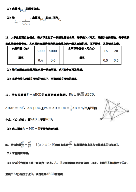 2021΅^(q)տtľָ߼(j)ЌW(xu)(sh)W(xu)һ¿ԇ}DƬ棩4