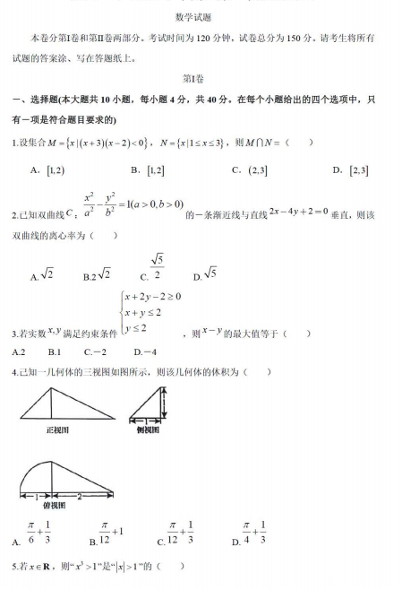 2021㽭ʡdһи(sh)W(xu)һޕr(sh)(x)ԇ}DƬ棩1