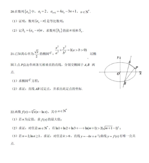 2021㽭ʡdһи(sh)W(xu)һޕr(sh)(x)ԇ}DƬ棩4