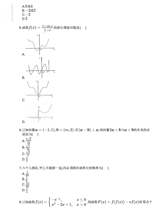 2021úӱʡʯfеһЌW(xu)(sh)W(xu)¿ԇ}DƬ棩2