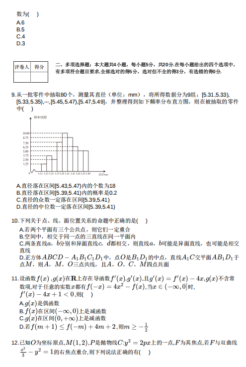 2021úӱʡʯfеһЌW(xu)(sh)W(xu)¿ԇ}DƬ棩3