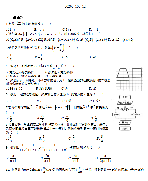 2021úʡI(qing)W(xu)У(sh)W(xu)ĵһW(xu)10¿ԇ}DƬ棩1