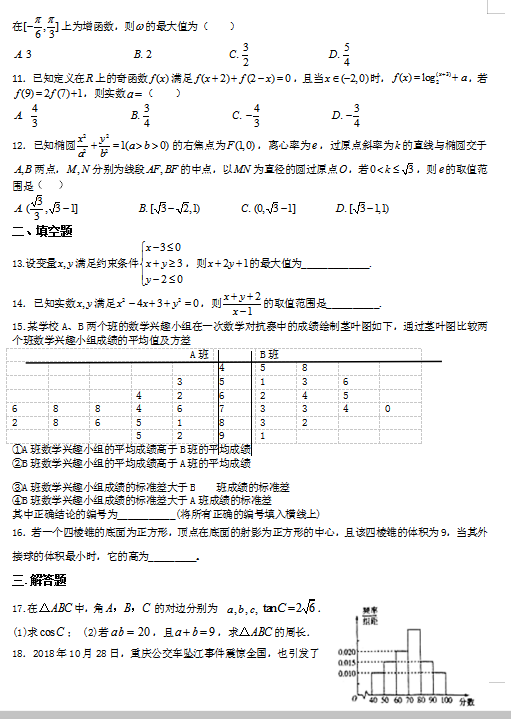 2021úʡI(qing)W(xu)У(sh)W(xu)ĵһW(xu)10¿ԇ}DƬ棩2