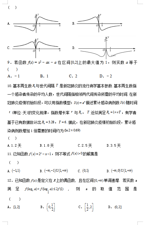 2021ʡμRμ^(q)еЌW(xu)(sh)W(xu)ڙzyԇ}DƬ棩2