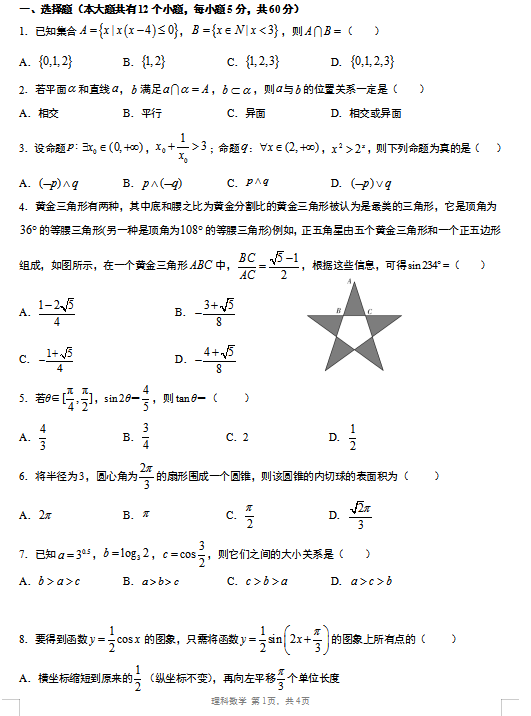 2021ĴʡoОohڶЌW(xu)(sh)W(xu)όW(xu)11ܾԇ}DƬ棩1