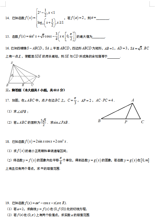 2021ĴʡoОohڶЌW(xu)(sh)W(xu)όW(xu)11ܾԇ}DƬ棩3