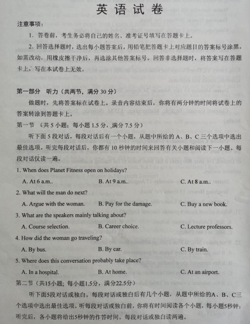 2021届河北省唐山市高三英语第一次模拟考试试题（图片版）1