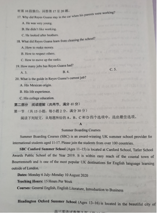 2021届河北省唐山市高三英语第一次模拟考试试题（图片版）3