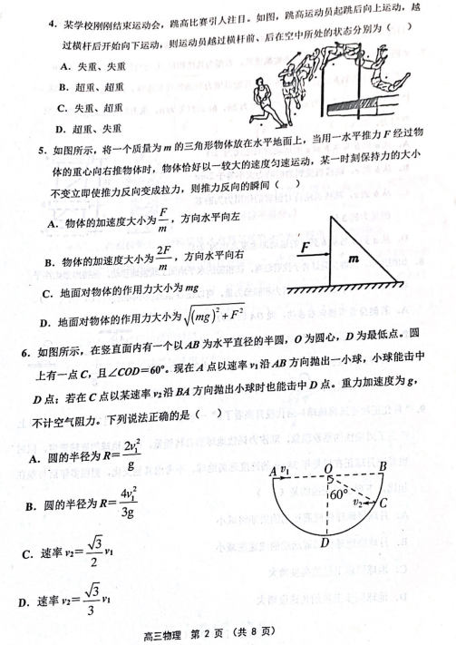 2021иһW(xu)аУ(lin)ԇ}DƬ棩2