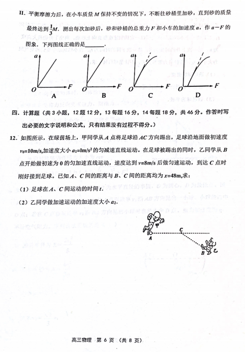 2021иһW(xu)аУ(lin)ԇ}DƬ棩6