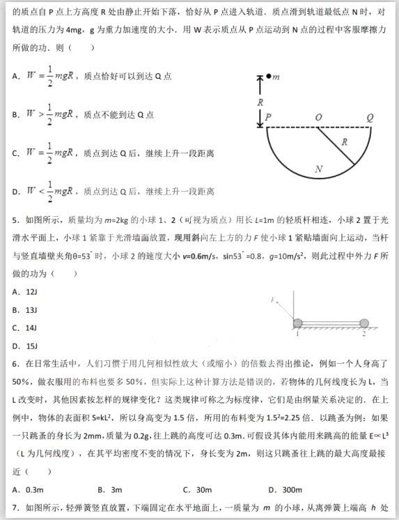 2021úʡc(sh)(yn)ЌW(xu)όW(xu)ܾzy(c)ԇ}DƬ棩2