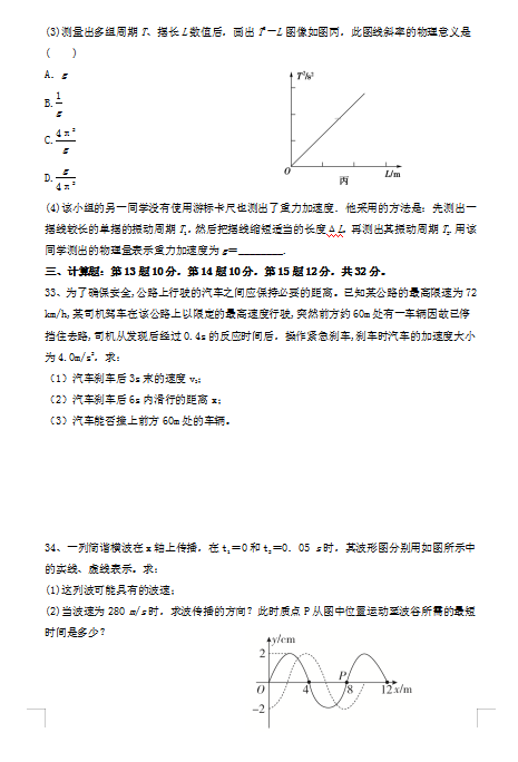 2021ÌyЌĴW(xu)ЌW(xu)όW(xu)ڵһ¿ԇ}DƬ棩4