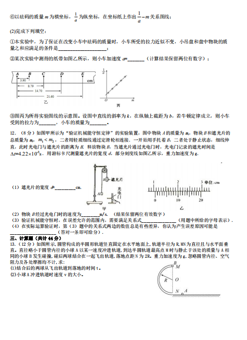 2021úʡL(zhng)ɳhھЌW(xu)9¿ԇ}DƬ棩3