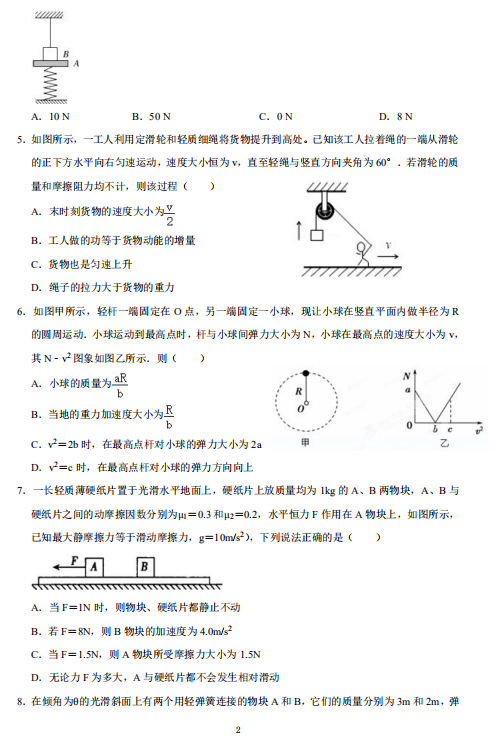 2021úӱʡʯfеһЌW(xu)¿ԇ}DƬ棩2