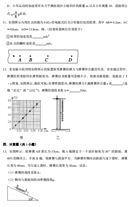 2021_^(q)_W(xu)ЌW(xu)όW(xu)10·¿ԇ}DƬ棩4