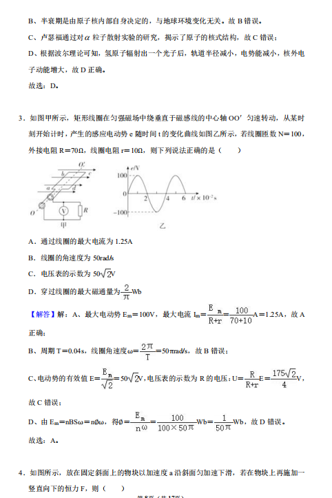 2021_^(q)_W(xu)ЌW(xu)όW(xu)10·¿ԇ}𰸣DƬ棩2