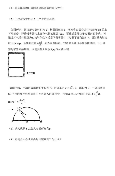 2021úӱʡɽиόW(xu)¿ԇ}DƬ棩7