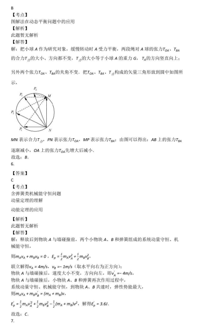 2021úӱʡɽиόW(xu)¿ԇ}𰸣DƬ棩3