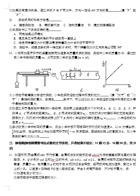 2021FʡxеʮЌW(xu)һW(xu)ڵһ¿ԇ}DƬ棩3