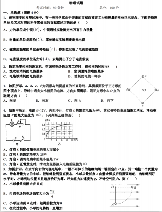 2021ʡʵѧѧڸ11½׶β⣨ذ棩