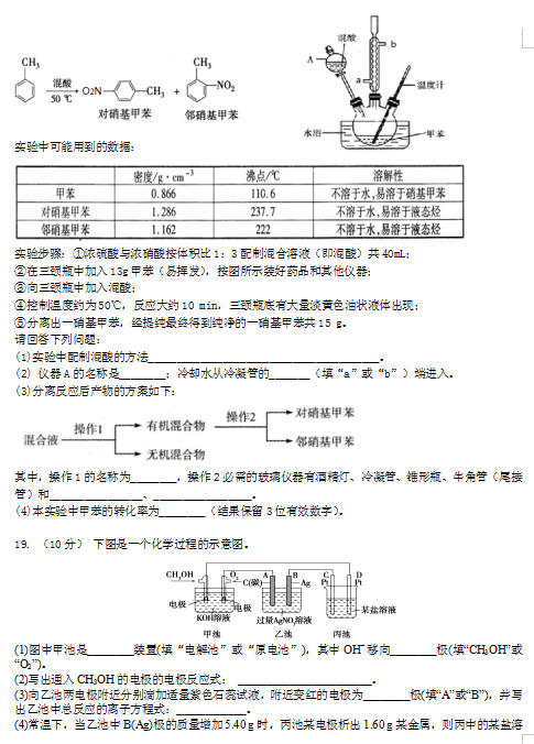 2021ýʡ߰ЌW(xu)һW(xu)όW(xu)пԇԇ}DƬ棩6