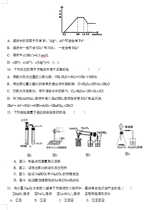 2021ýʡ߰ЌW(xu)һW(xu)Џ(f)(x)ԇ}һDƬ棩5