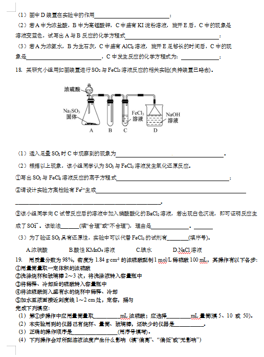 2021ýʡ߰ЌW(xu)һW(xu)Џ(f)(x)ԇ}DƬ棩5