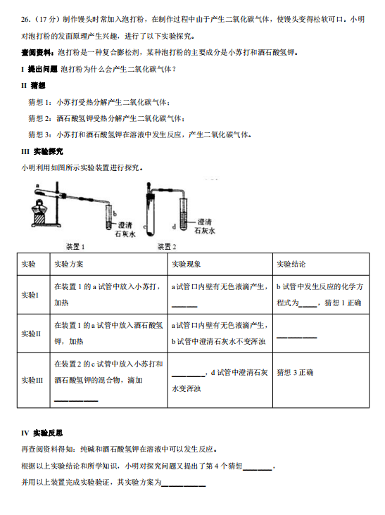 2021ñʮиһW(xu)όW(xu)ԇ}DƬ棩7